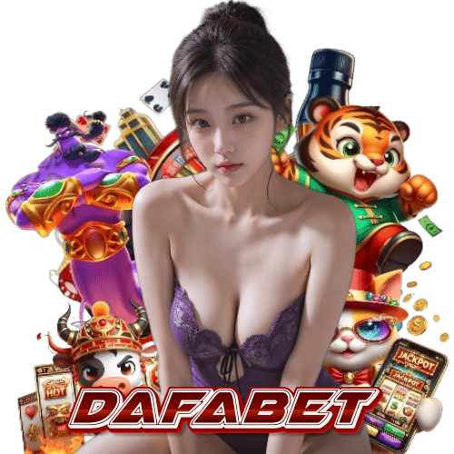 dafabet อันดับ 1